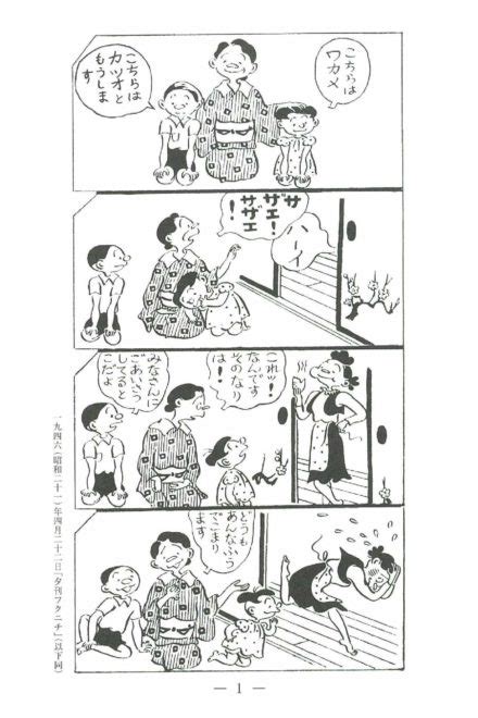 サザエさんのエロ漫画・同人エロシーン画像集まとめ 